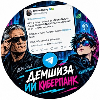 Telegram profile photo for демшиза ии киберпанк