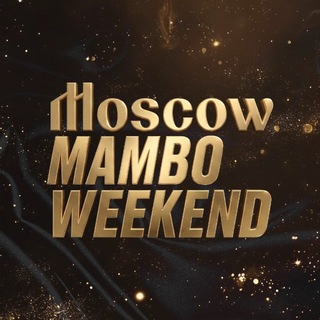 Telegram profile photo for МОСКОВСКИЙ МАМБО УИКЕНД 13-15.11/26