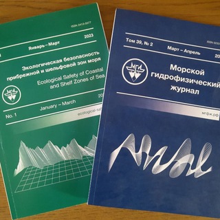 Telegram profile photo for Журналы Морского гидрофизического института