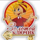 Telegram profile photo for МБДОУ "Детский сад 37 "Золотой ключик"