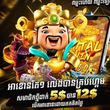 Telegram profile photo for ហ្គេមអនឡាយ