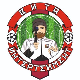 Telegram profile photo for Витя Интертеймент