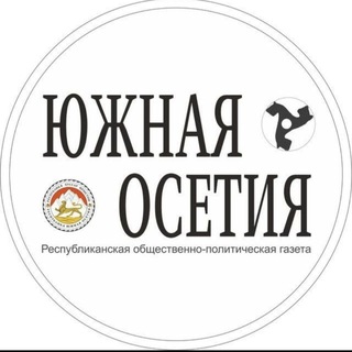 Telegram profile photo for Газета «Южная Осетия»