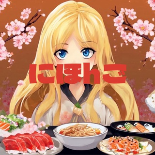 Telegram profile photo for Японский для всех