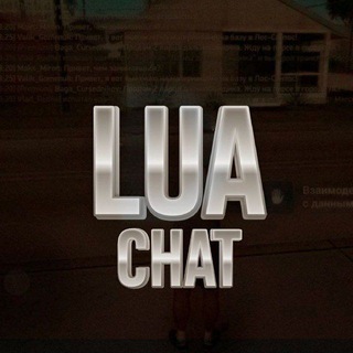 Telegram profile photo for Lua- Скрипты || Chat || Arizona Mobile