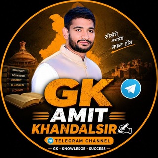 Telegram profile photo for GK AMIT KHANDAL SIR