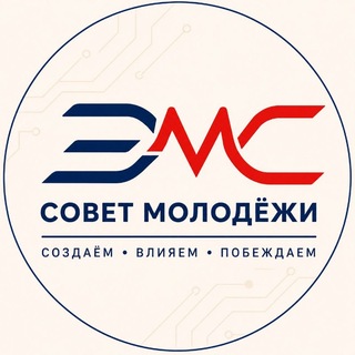 Telegram profile photo for Совет Молодежи ЭМС