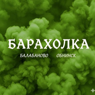 Telegram profile photo for Vape Балабаново/Обнинск