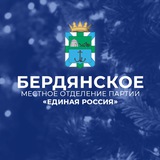 Telegram profile photo for «Единая Россия» | Бердянский район