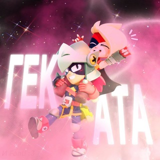 Telegram profile photo for Геката🍭🍬