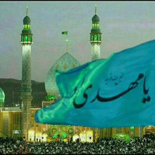 Telegram profile photo for منتظران حجت خدا