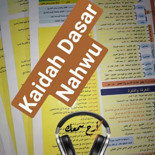 Telegram profile photo for KAIDAH DASAR NAHWU