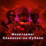 Telegram profile photo for Мониторинг Славянск-на-Кубани