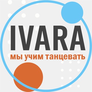 Telegram profile photo for Ивара — студия парных танцев