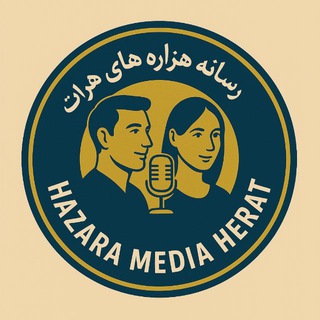 Telegram profile photo for Mediaofhazaraherat(رسانه هزاره های ولایت هرات)