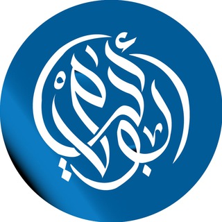 Telegram profile photo for عبير الشعر