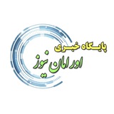 Telegram profile photo for پایگاه خبری اورامان نیوز