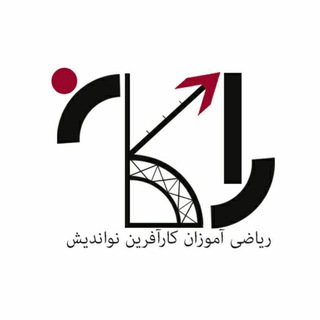 Telegram profile photo for ریاضیات راکان