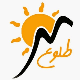 Telegram profile photo for 🏡 خانه زبان طلوع مهر
