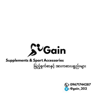Telegram profile photo for Gain Supplements 亚太城 ရွှေက္ကိုလ်