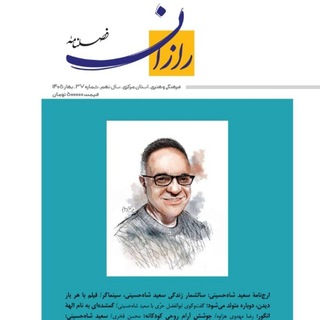 Telegram profile photo for برخطنامه رازان