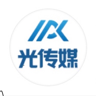 Telegram profile photo for 光传媒电报频道