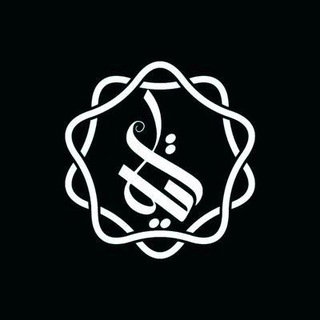 Telegram profile photo for آيـة