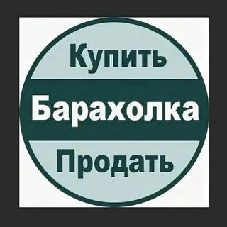 Telegram profile photo for Мелитополь Барахолка Запорожская область