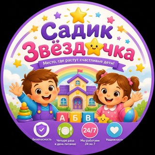 Telegram profile photo for Садик Звёздочка