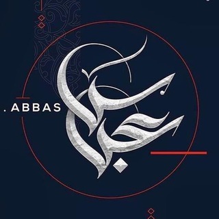 Telegram profile photo for عباس علي | فرع الحاسوب
