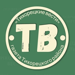 Telegram profile photo for ТИХОРЕЦКИЕ ВЕСТИ