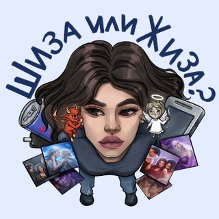 Telegram profile photo for шиза или жиза?