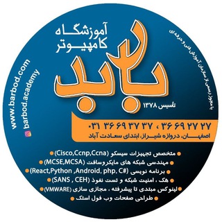Telegram profile photo for آکادمی علوم انفورماتیک باربد