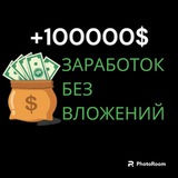 Telegram profile photo for Заработок без вложений