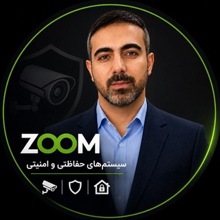 Telegram profile photo for سیستم های حفاظتی و امنیتی زوم🔐