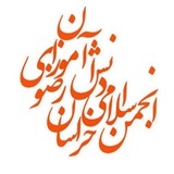 Telegram profile photo for انجمن اسلامی فرهنگیان