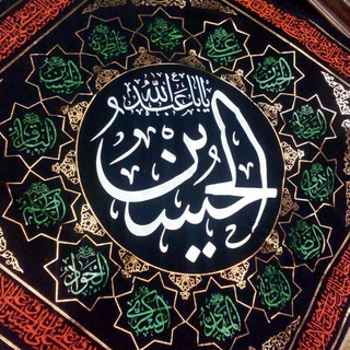 Telegram profile photo for کانال دفاع از امام حسین علیه السلام