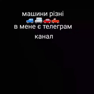 Telegram profile photo for Фото машин🚗