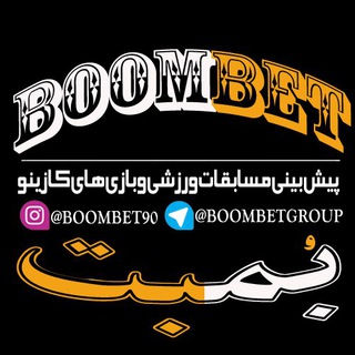 Telegram profile photo for ⚽️🎲BOOMBET🎲⚽️