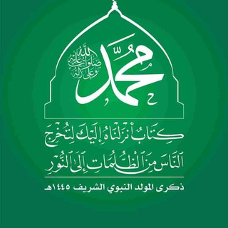 Telegram group profile photo for كلنا كربلائيون