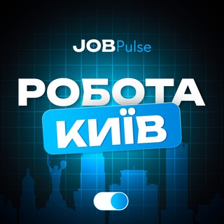 Telegram profile photo for РОБОТА В КИЄВІ | Київ