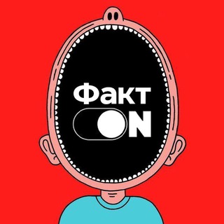 Telegram profile photo for Факт ON