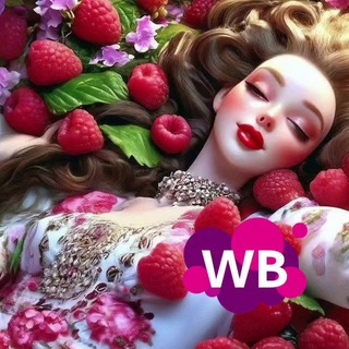 Telegram profile photo for 💚РАСПАКОВКА💚 ПРОДАВЦЫ СЕЛЛЕРЫ WB OZON