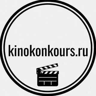 Telegram profile photo for киноконкурс