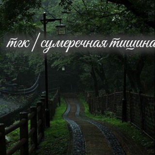 Telegram profile photo for тгк |_|•ꤍγ𐌼ꤕрꤕપઞꤌꤎ ተꤣωꤣઞꤌ•|_|