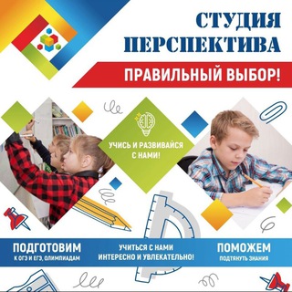 Telegram profile photo for Образовательный центр "Перспектива"