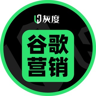 Telegram profile photo for 灰度Google一站式营销♻️