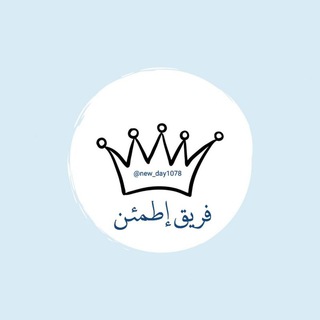 Telegram profile photo for خلفيات فريق إطمئن 🌧