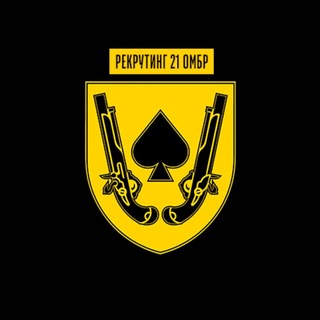 Telegram profile photo for 21 окрема механізована бригада ЗСУ