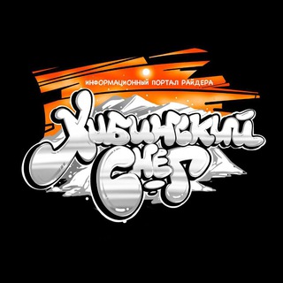 Telegram profile photo for Хибинский Снег